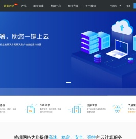 荣想网络,专注云服务器,高防御物理机,BGP服务器,三线大带宽弹性云