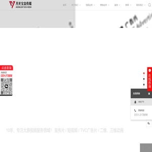 月光宝盒传媒_太原影视公司,太原视频制作,太原宣传片制作,太原企业宣传片,太原视频拍摄,太原短视频运营,太原三维动画制作,太原工程项目汇报片,太原产品TVC广告片,太原广告公司