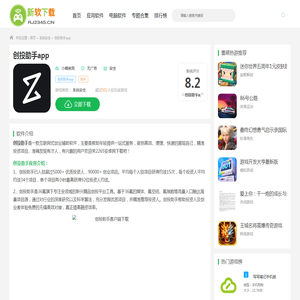 创投助手app下载-2345软件下载