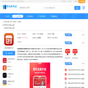 创业加盟网2022 - 创业加盟网2022V1.2.7 官方版下载 - 云闪付app下载