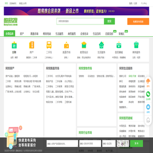 阿坝免费发信息平台-阿坝分类信息网-阿坝酷易搜