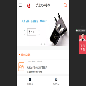 固态光耦继电器|光耦继电器|PLC控制板|耦合器-先进光半导体 - 先进光半导体