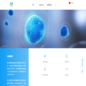 Vniverse惟力维斯官网-细胞应用解决方案供应商