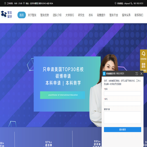 美国留学申请咨询定制化中介机构 | 专注TOP30名校-【智友留学】