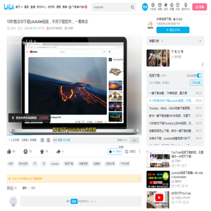 10秒教会你下载youtube视频，不用下载软件，一看就会_哔哩哔哩_bilibili