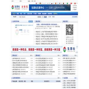 金银花产业网 - 金银花价格、金银花行情与金银花资讯服务平台 - 生意社金银花频道