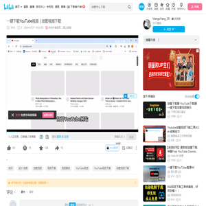 一键下载YouTube视频｜油管视频下载_哔哩哔哩_bilibili