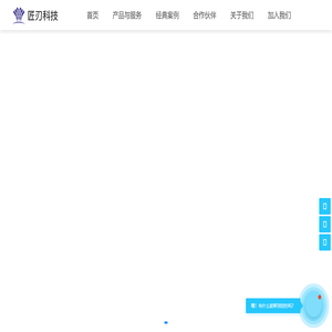 武汉匠刃科技有限公司 - 匠刃科技