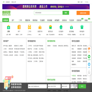 鄂州免费发信息平台-鄂州分类信息网-鄂州酷易搜