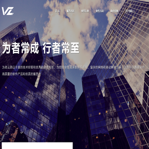 西安为者云匙信息技术有限公司 -www.weizheyunshi.com