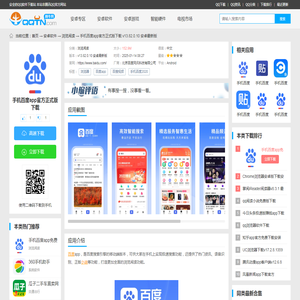 百度app下载安装官方免费版-手机百度app官方正式版下载v13.82.0.10 安卓最新版-腾牛安卓网