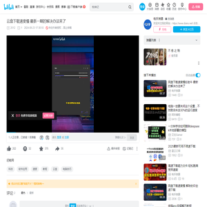 云盘下载速度慢 最新一期的解决办法来了_哔哩哔哩_bilibili