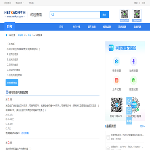 不同区域的资源禀赋差异主要体现为_网考网(Netkao.com)