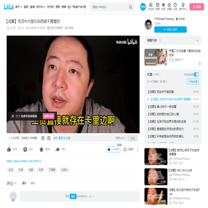 【戎震】生活中大部分东西是不需要的_哔哩哔哩_bilibili