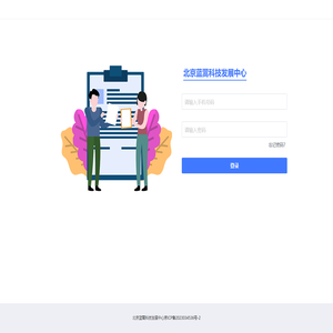 北京蓝翯科技发展中心