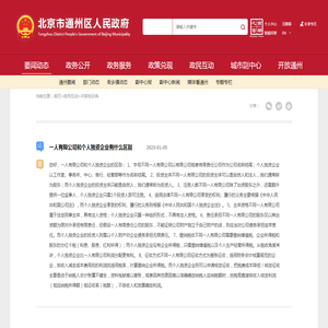 一人有限公司和个人独资企业有什么区别