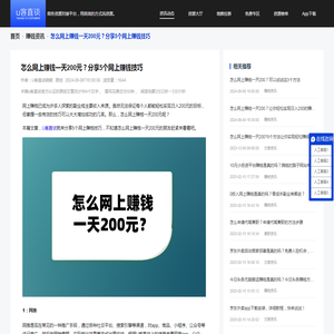 怎么网上赚钱一天200元？分享5个网上赚钱技巧-U客直谈