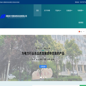 河南丰尔彻新材料科技有限公司