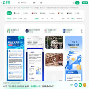新闻图片免费下载-新闻素材-新闻模板-千图网