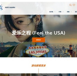 Visit The USA（畅游美国）：美国度假及旅游指南