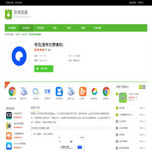 夸克app下载-夸克高考志愿填报app下载最新版 - 下载吧