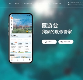 复星旅文会员平台官网 | 复游会
