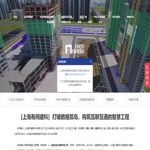 上海有间建科-安全体验馆-安全积分超市-隐患随手拍