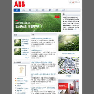 ABB中国技术社区