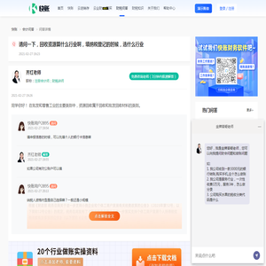 请问一下，回收资源算什么行业啊，填纳税登记的时候，选什么行业_快账