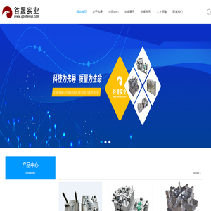 模具加工-喷涂加工-塑料-注塑-金属精密模具加工厂-上海谷晟实业有限公司