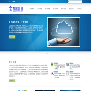 上海育盟信息技术有限公司