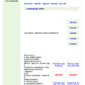 武汉办公家具|武汉造境家具|武汉品牌办公家具服务商