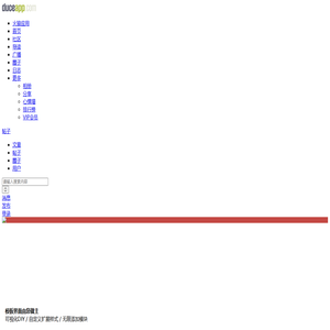 火狼设计演示站