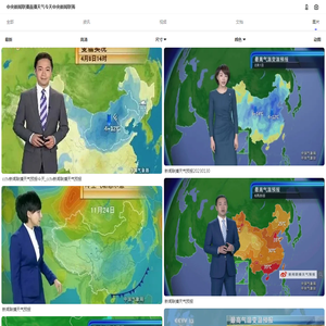 中央新闻联播直播天气今天中央新闻联抪