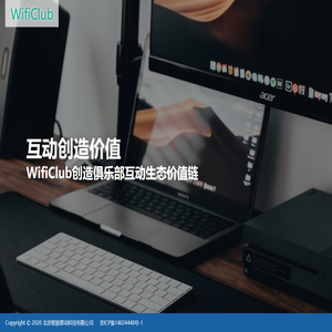 WifiClub高尔夫管理系统