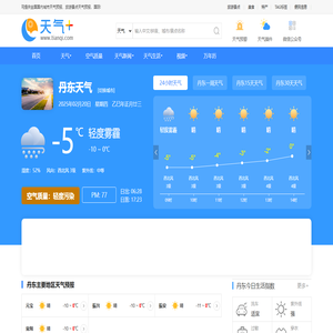 【丹东天气预报】丹东天气预报一周,丹东天气预报15天,30天,今天,明天,7天,10天,未来丹东一周天气预报查询—天气网