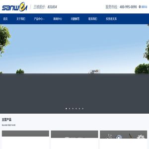 首页-镇江三维输送装备股份有限公司