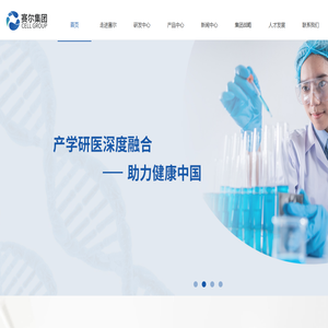 广东赛尔生物科技有限公司