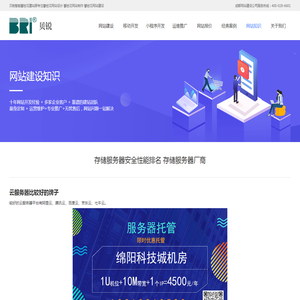 存储服务器安全性能排名 存储服务器厂商-四川攀枝花网站建设公司