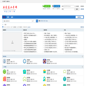 石家庄二手网 - 买卖二手物品就来石家庄二手网 - www.sehand.com -  Powered by Discuz!