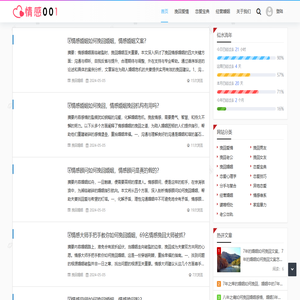 情感001 - 婚姻家庭私教平台