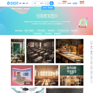 创意教室图片-创意教室高清设计图片素材大全-摄图网