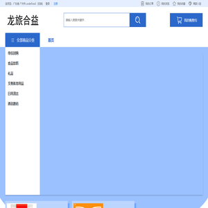 首页-龙旅合益