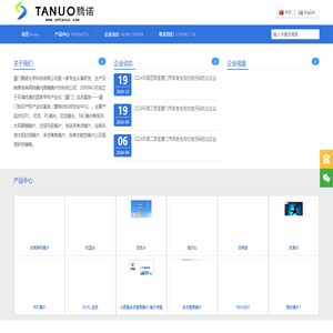 厦门腾诺光学科技有限公司_厦门腾诺光学科技有限公司