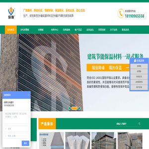 成都xps挤塑板_成都岩棉板_新型耐火保温材料_新型隔音材料_成都eps线条_成都聚苯泡沫板-成都沧浩建材材有限公司
