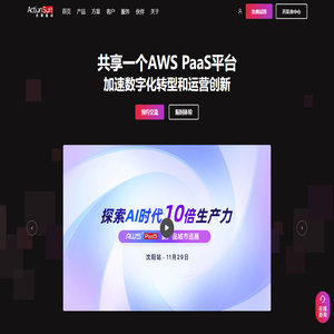 炎黄盈动 - 全球领先的低代码和BPM PaaS服务商