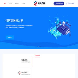 四川佰瑞招投标咨询有限公司 - 官网