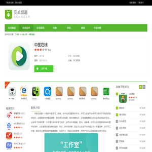 中医在线app下载-中医在线 v4.7.8 手机版 - 下载吧