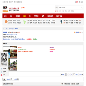 青神论坛 麻辣社区-四川第一网络社区