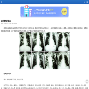 治疗癌痛的偏方-复禾疾病百科